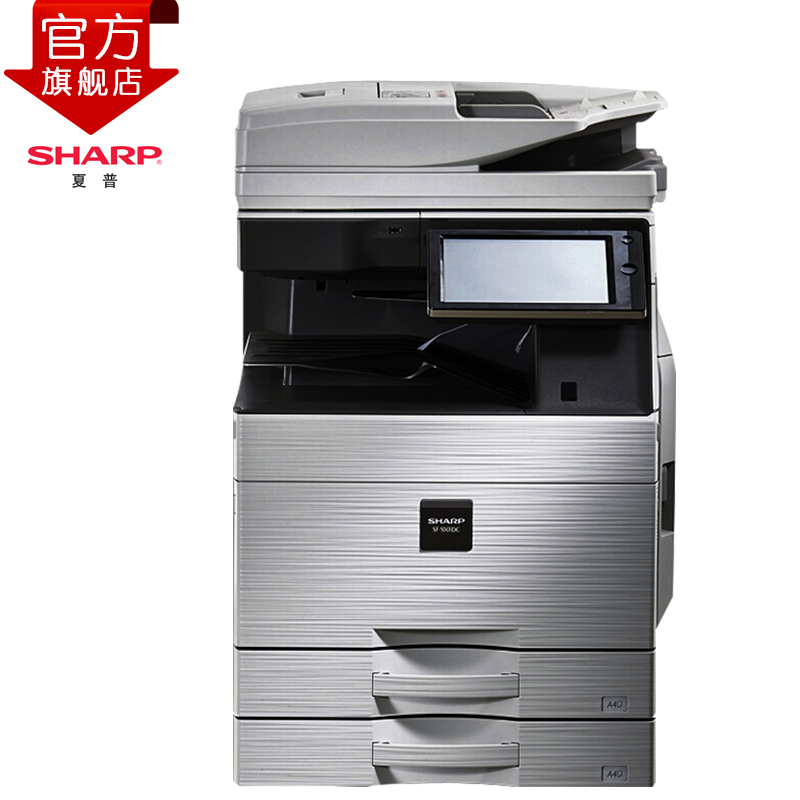 夏普SF-S502DC彩色A3激光多功能一體機(jī)評測